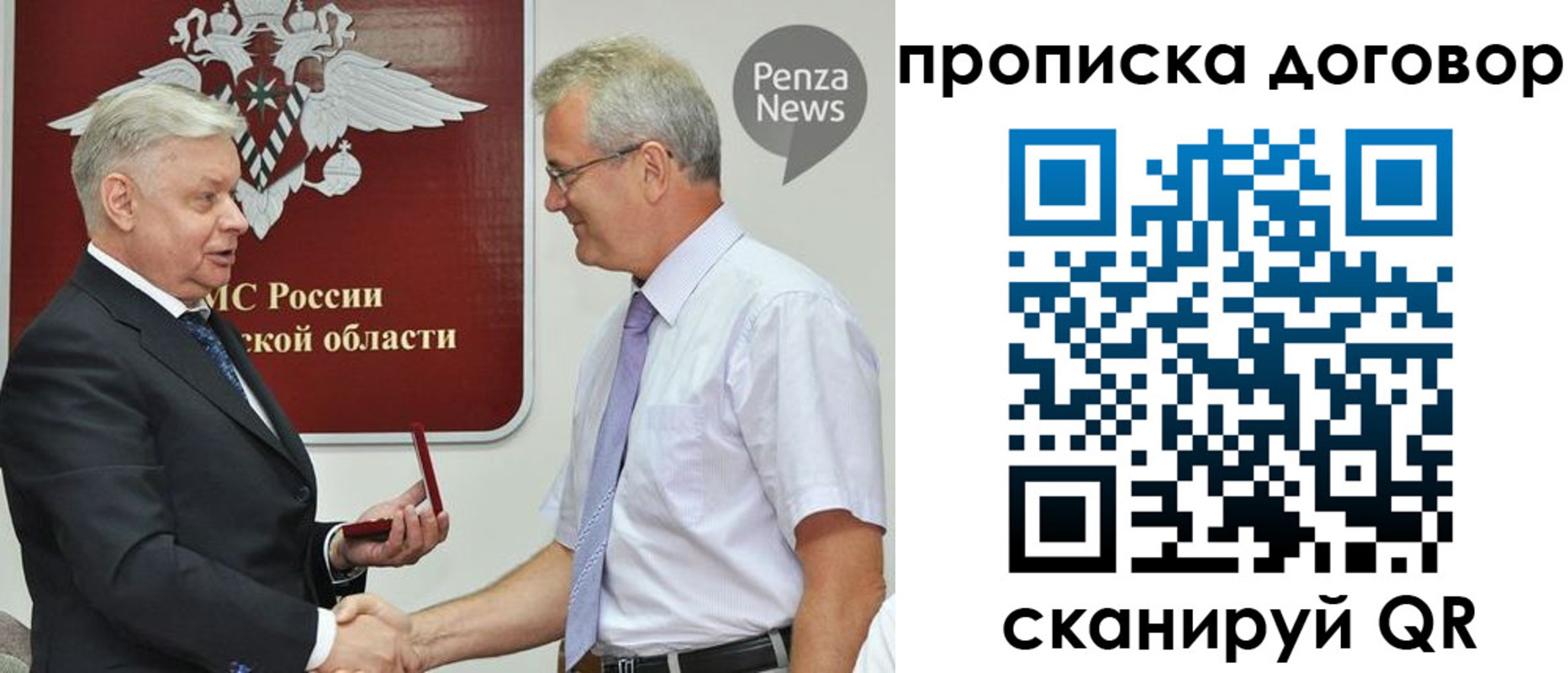 временная регистрация для школы в Богородске
