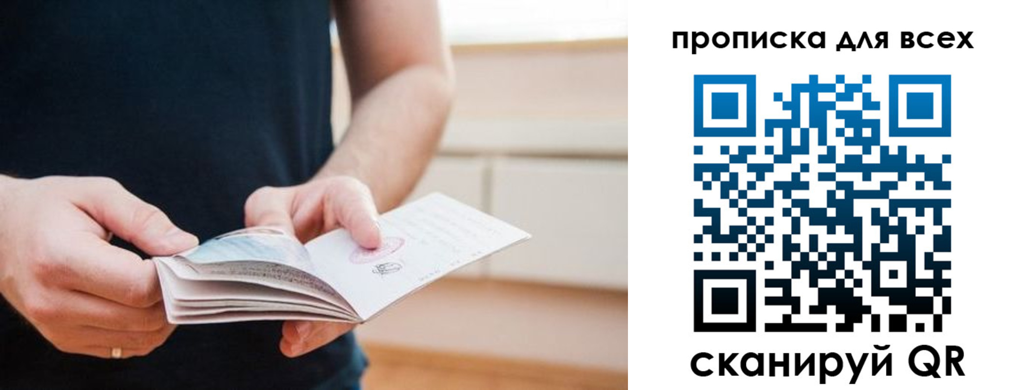 где прописаться в Богородске