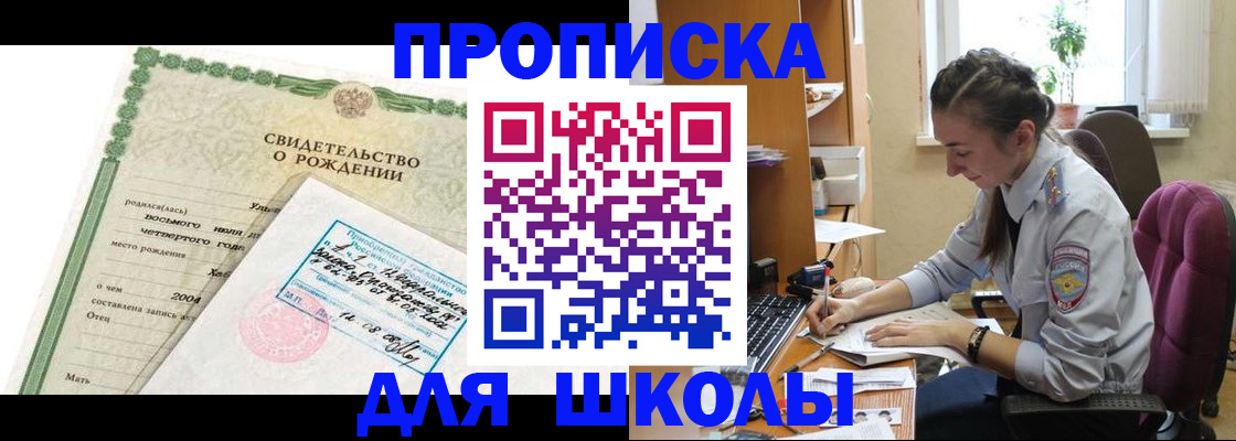 прописка для кредита в Богородске