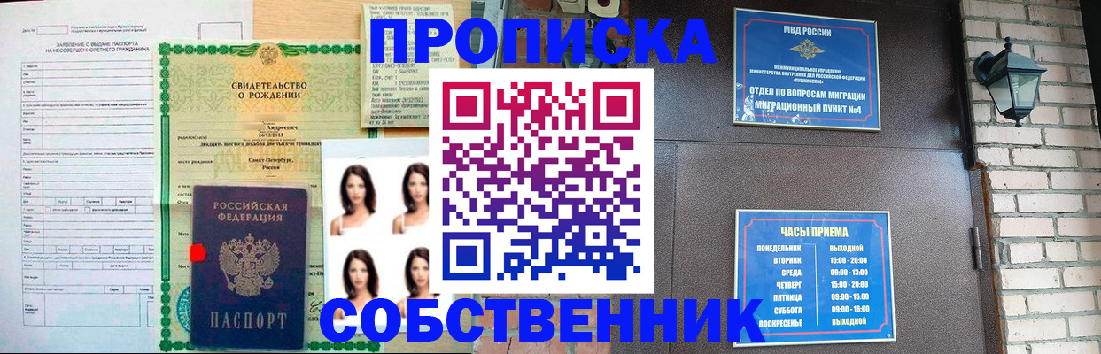 временная регистрация адрес в Богородске
