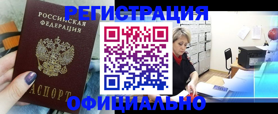 прописка для школы в Богородске