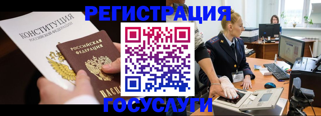 временная регистрация надежно в Богородске