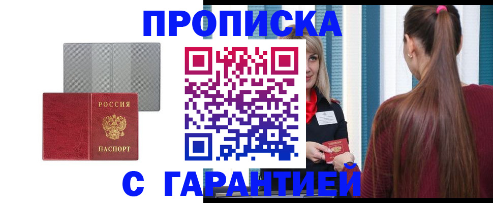 временная регистрация собственник в Богородске