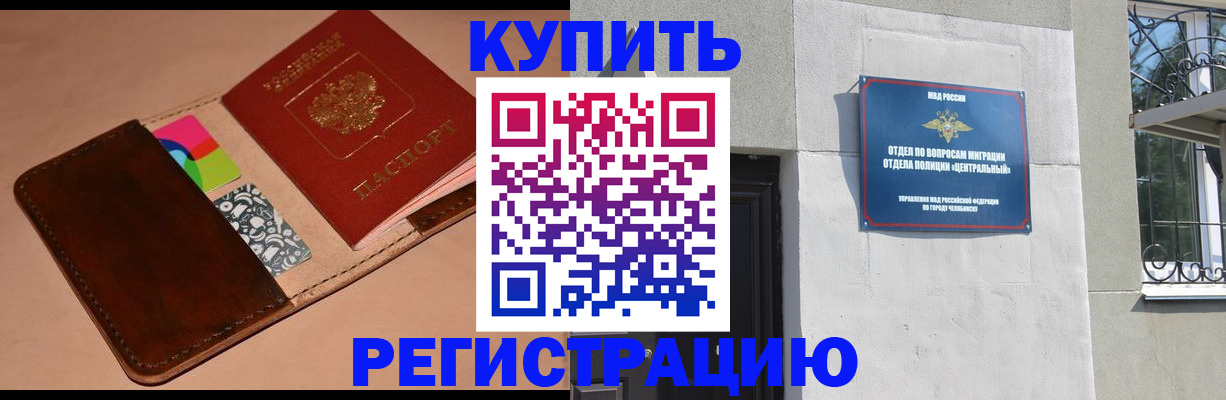 прописка в квартире в Богородске